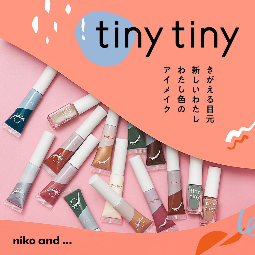 Tiny Tiny きがえる目元 新しいわたし わたし色の アイメイク ニコアンド Niko And オフィシャルブランドサイト