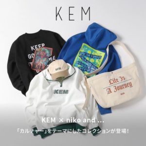 KEM 2024AWが11月22日(金)より発売開始！！