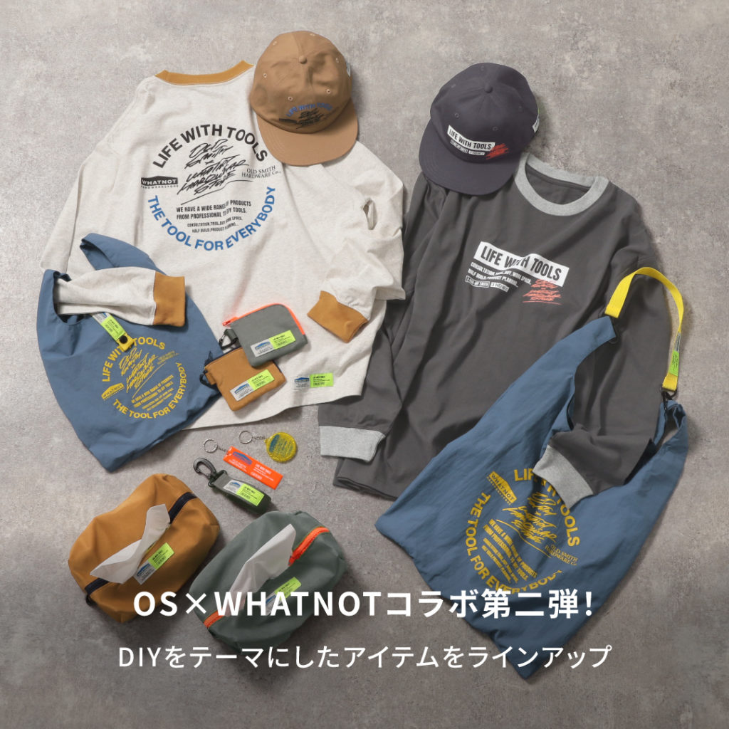 大好評につき第二弾が決定！「niko and ...」が展開する雑貨シリーズ 「OLD SMITH」が「WHATNOT HARDWEAR STORE」との コラボアイテムを2月7日よりWEBで先行予約発売!